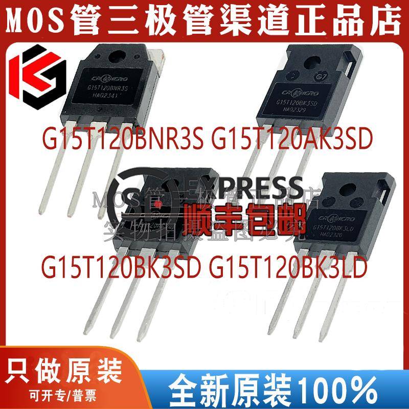 G15T120BNR3S G15T120AK3SD G15T120BK3SD G15T120BK3LD 电磁炉管