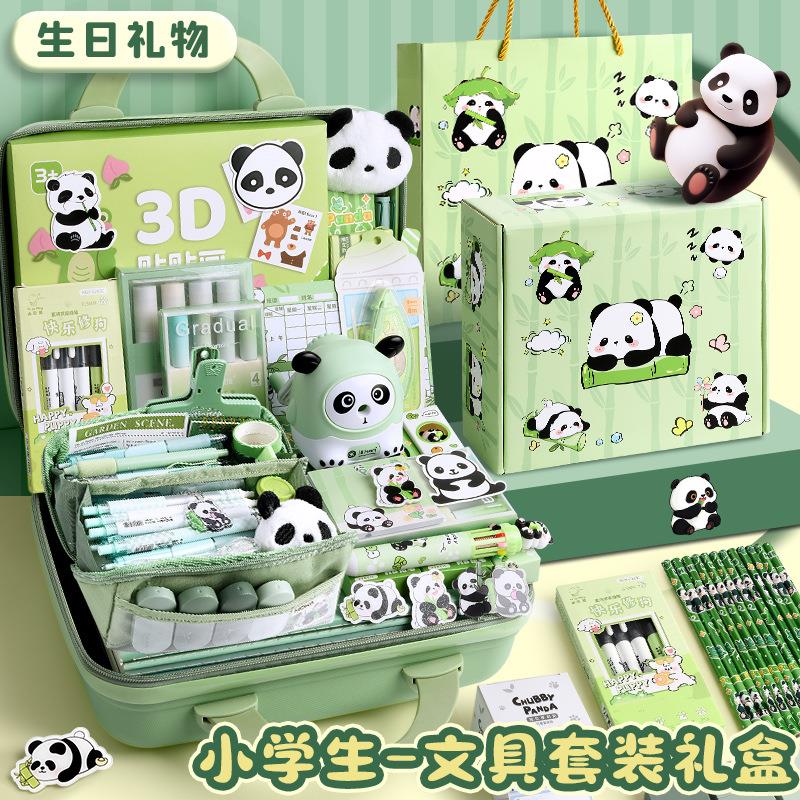 熊猫文具套装儿童入学礼盒小学生创意生日礼物男孩学习用品大礼包
