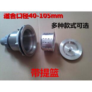 厨房水槽 110mm提篮 洗菜盆提笼水槽配件 铜翻盖面盆下水器