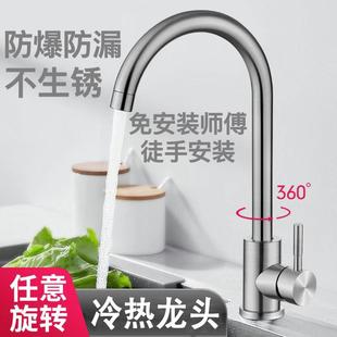 厨房冷热水冷热水龙头龙头不锈钢洗碗池洗菜水槽家用单冷旋转