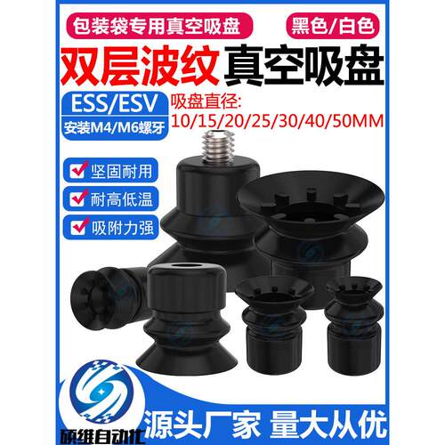 FESTO费斯托双层波纹型真空吸盘包装袋专用ESS/ESV-10/15/20-BS/N