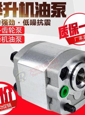 液压举升机齿轮泵CBK-F1.6 2.1 2.6 3.2 4.8汽车尾板动力单元油泵