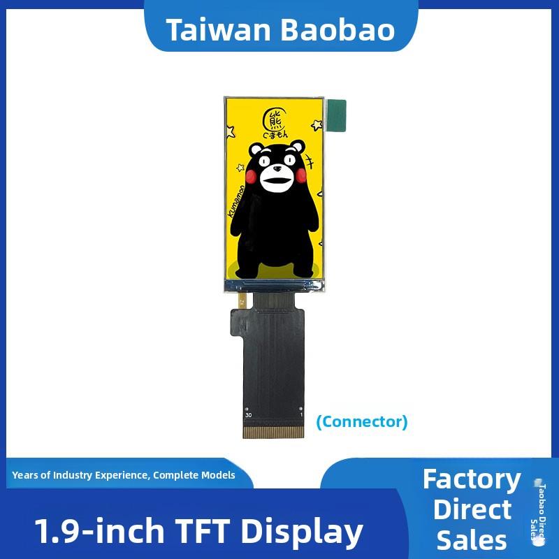 1.9寸TFT LCD显示屏170x320 IPS液晶屏ST7789驱动串口屏点读笔屏