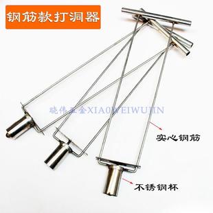 地膜打孔破膜器农用遮光大棚西瓜草莓种植打洞移苗工具 加固钢筋款