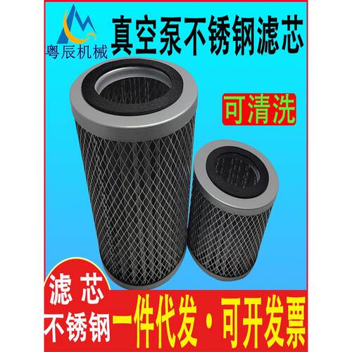 真空泵空气滤芯空压风机不锈钢F006F003F004F002粉尘过器进气滤芯