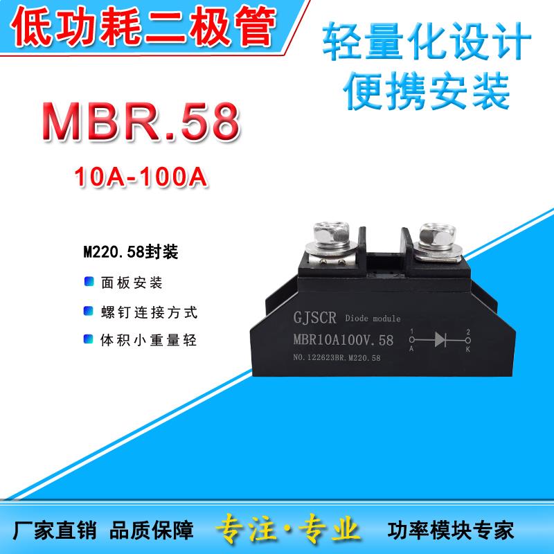 MBR低能耗二极管10A100V.58直流防反充 20A30A40A50A100A 45V100V
