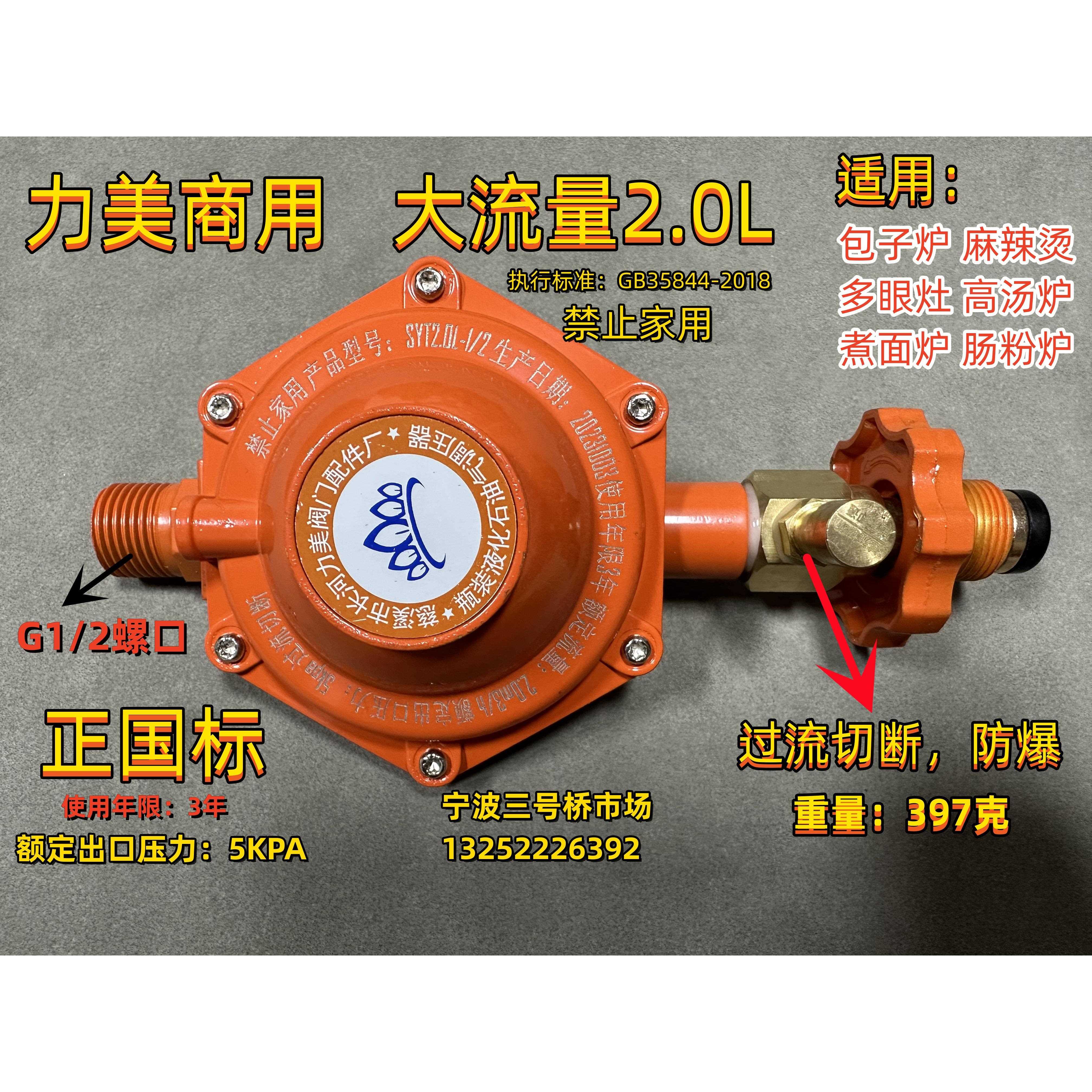 燃气商用2.0流量阀低压阀煤气罐减压阀煤气阀家用力美液化气阀门