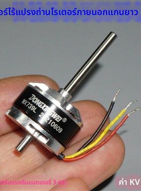 长轴1806外转子高速无刷电机1700KV 3S-6S航模型电动工具无刷电机