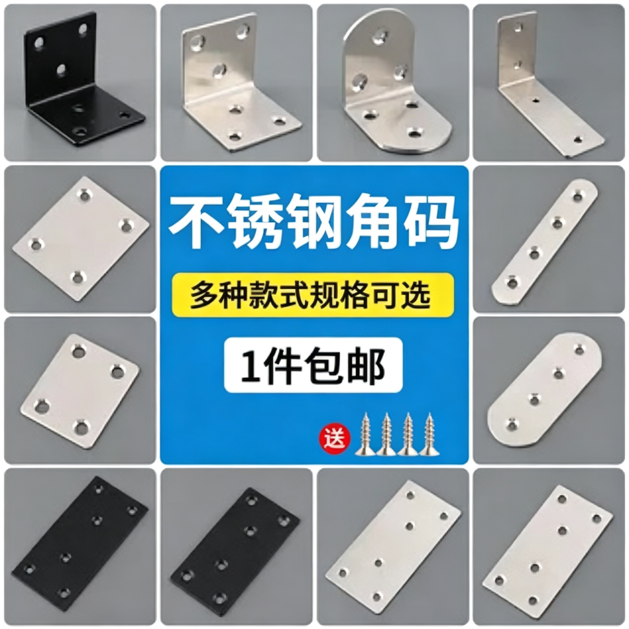 不锈钢直角固定器90度铁片木床连接件固定件家具椅子凳子加固角码