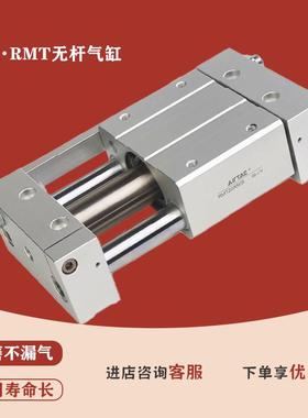 亚德客无杆气缸RMTL25/RMT20X100X150X200X250X300X400X500长行程