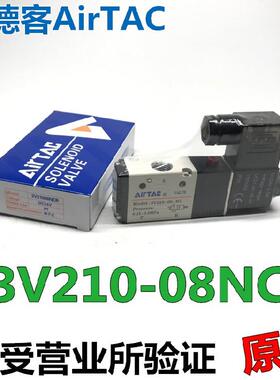 原装正品亚德客3V210-08NC常闭型电磁阀B一进一出气动控制阀DC24V