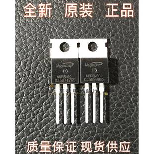 全新原装 MDP8N60通用MDP7N60 N沟道MOS场效应管600V 拍1件发5个