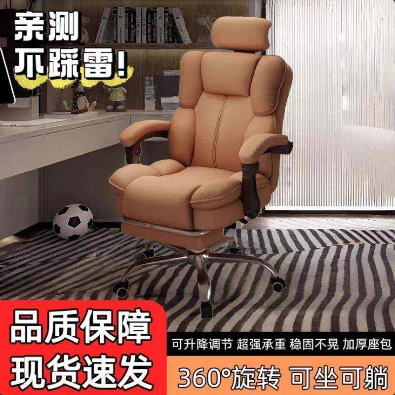 电脑椅家用电竞椅舒适久坐可躺沙发靠背椅人体工学办公书桌座椅子,商业/办公家具,办公电脑椅/职员椅,淘宝优惠券,粉丝福利购,淘宝优惠卷