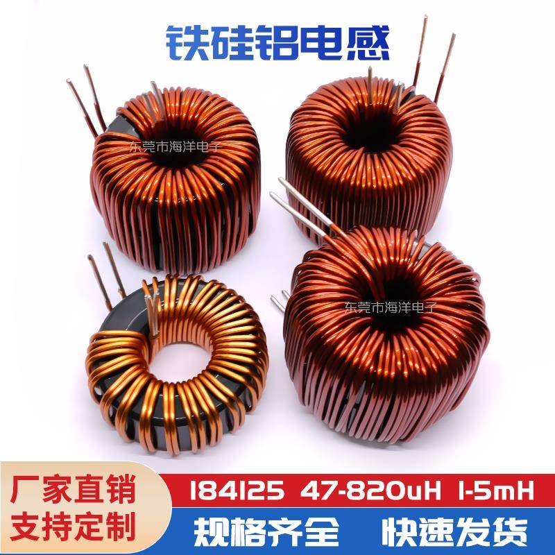 47MM铁硅铝 1/1.5/2/3/4MH 184125充电桩 PFC LC滤波电感 DC-DC