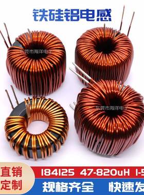 47MM铁硅铝 1/1.5/2/3/4MH 184125充电桩 PFC LC滤波电感 DC-DC