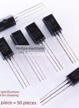 直插式晶体管2S/C1384 C2060 C2383 C2482 C2655-Y大芯好产品To-9