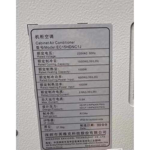 英维克机柜空调电源柜PLC控制柜ETC室外EC15HDNC1J电力1500W