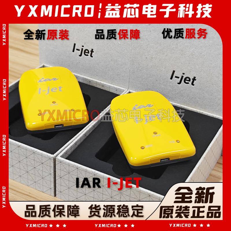 全新现货I-JET IJET JTAG IAR 在线调试器仿真器下载器系统编程器