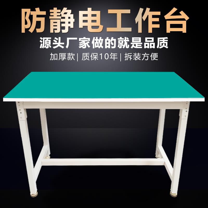 防静电工作台车间流水线 线重型钳工台生产线 线检验维修桌子实验