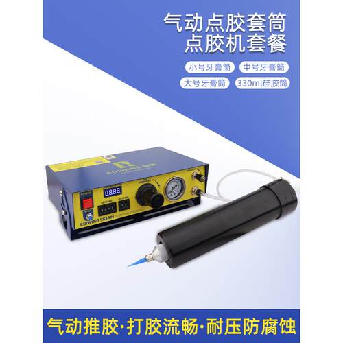 全自动983Am高精度点胶机数显硅胶套点胶机玻璃胶点胶Plc控制