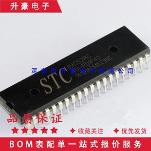 PDIP40 全新原装 40I STC直插STC89C52RC 单片机微控制器芯片 正品
