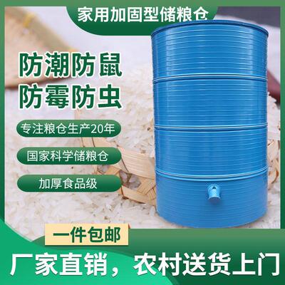 加固型粮仓家用大型谷仓储粮桶粮食储存仓粮囤麦囤粮食加厚储粮仓