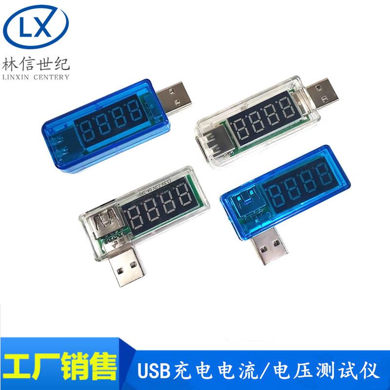 USB充电电流/电压测试仪 检测器 USB电压表 电流表 可检测USB设备
