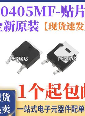 原装正品 X0405MF X0405M X0405 4A单向可控硅/晶闸管 贴片TO-252