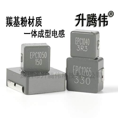 顶点粉末片式电感Epc0650/1040/1050/1265/1770功率电感