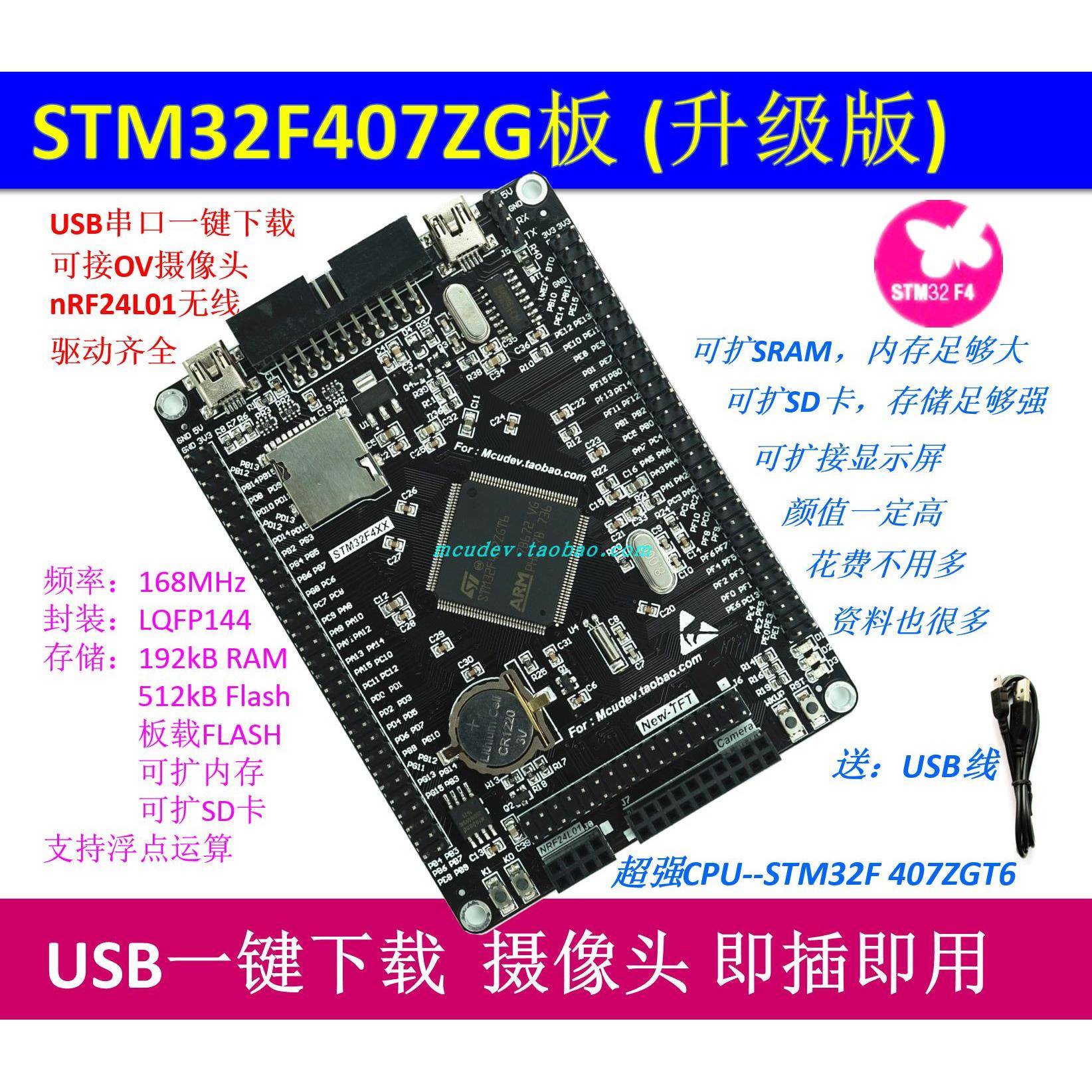 STM32F407ZGT6 F407ZET6 开发板 STM32F4 M4核心板 ZG规格 升级版