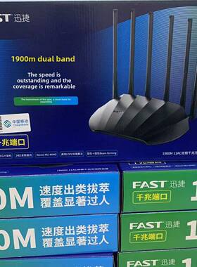 迅捷1900M无线路由器11AC双频千兆口5Gwifi无线mesh易展组网FAST