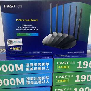迅捷1900M无线路由器11AC双频千兆口5Gwifi无线mesh易展组网FAST