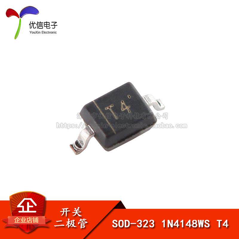 贴片 1N4148WS 0805/SOD-323封装 网版印刷T4 开 关二极体（10祇