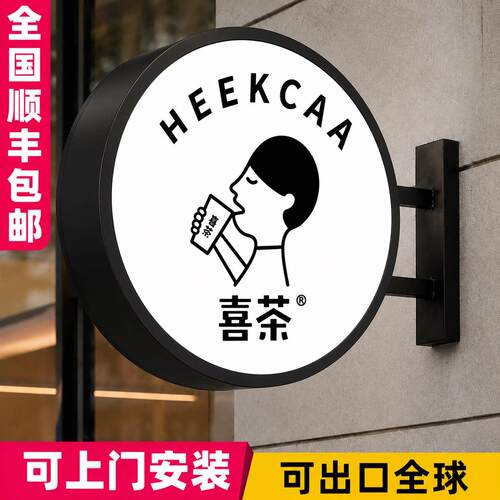 圆形灯箱广告牌展示侧招门头挂墙式侧挂灯牌户外发光双面招牌定制