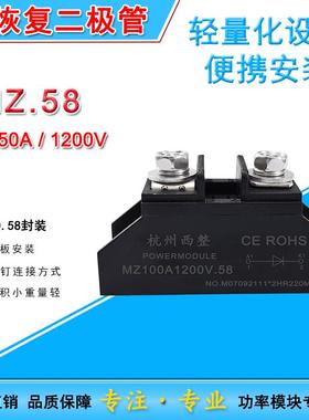 MZA快恢复二极管大功率MZ5A10A20A25 30A40A50A80A100A150A1200V