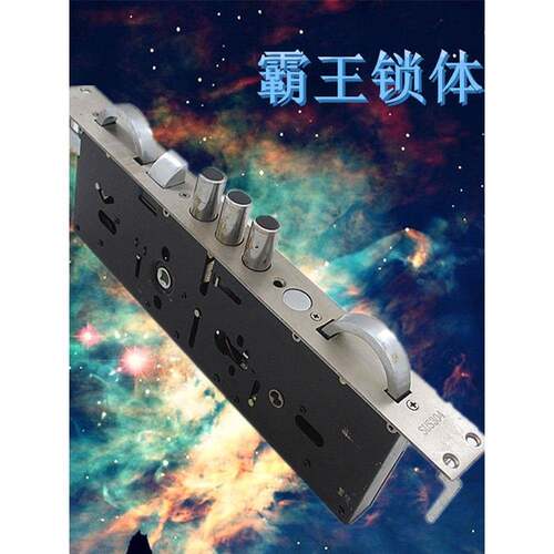霸王锁体30 40388天地锁执手锁双钩活锁舌防盗门大锁专用防盗配件