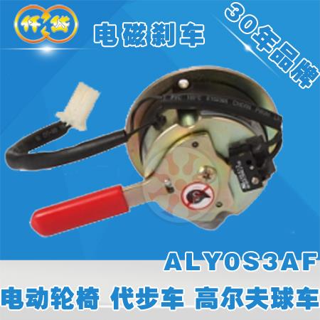 仟岱ALY0S3AF老人代步车电动轮椅配件电子智能电磁刹车制动器24V