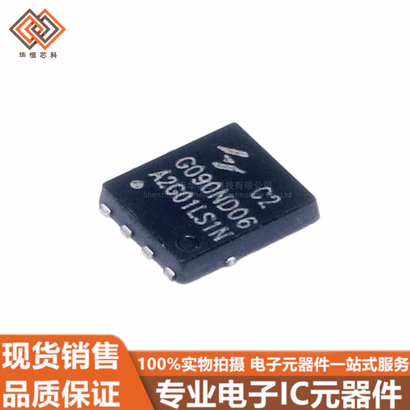 全新原装 HYG090ND06LS1C2 60V/56A 贴片PDFN8L(5x6) 场效应MOS管
