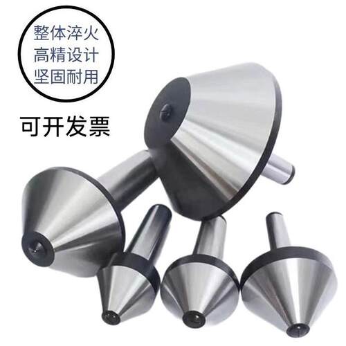 伞形回转MT456号高精度大头蘑菇顶针车床尾座伞型活顶耐磨防油