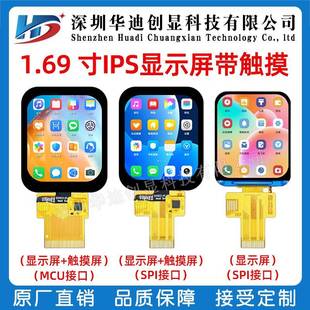 1.69寸tft液晶显示屏240x280 mcu接口LCD屏幕电容触摸 IPS彩屏spi