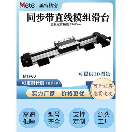 Xyz三轴同步模块龙门交叉Mtp60直线滑动精密工作台铝型材导轨