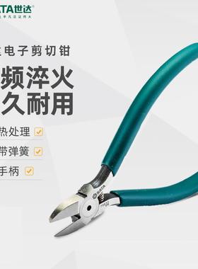 世达5寸电子剪件70632小斜口钳电子剪切钳子水口钳70642 70643