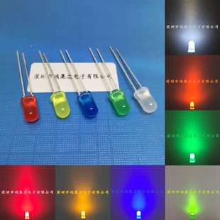 5mm超高亮雾状散射带彩颜色直插LED灯珠发光二极管F5红黄蓝绿白橙
