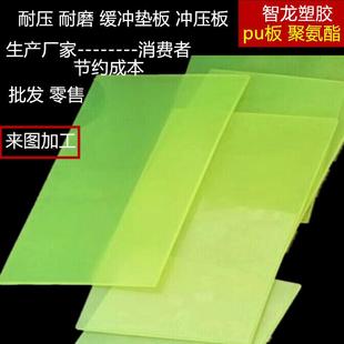 PU板1 .pu板材聚氨酯制品浇筑件 200mm聚氨酯板聚氨酯异件牛筋板