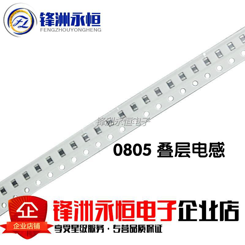 0805贴片叠层电感 47NH 100NH 1UH 2.2UH 4.7UH 10UH 22UH 100UH