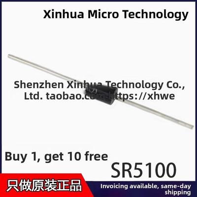 HBR5200 SB5200 SR5200 SB5100 SR5100 DO201 肖特基二极管（10个