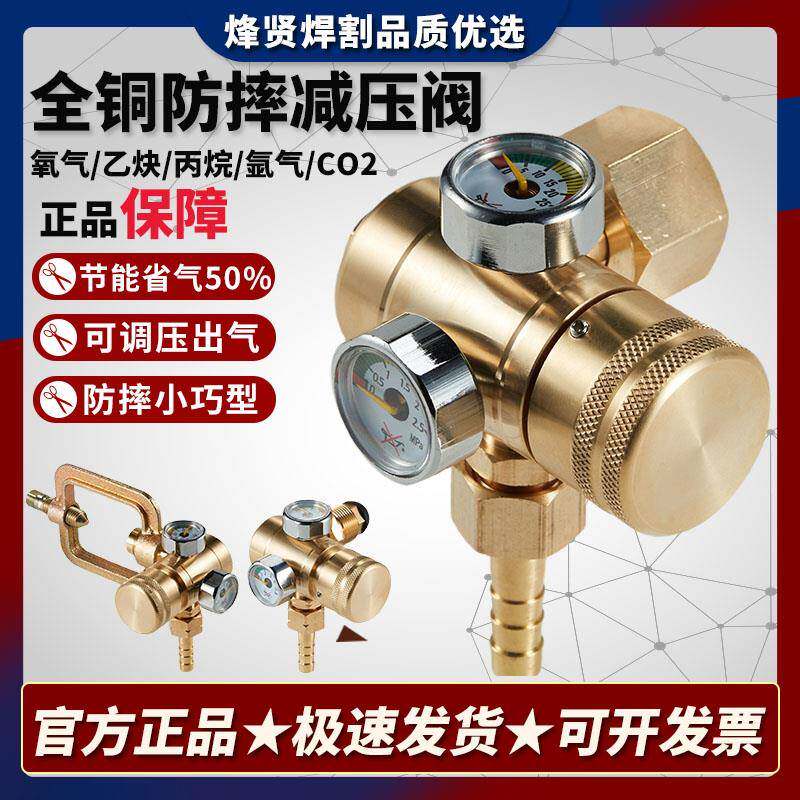 全铜氧气表减压器乙炔表丙烷表节能省气瓦斯减压阀氧气压力表防摔