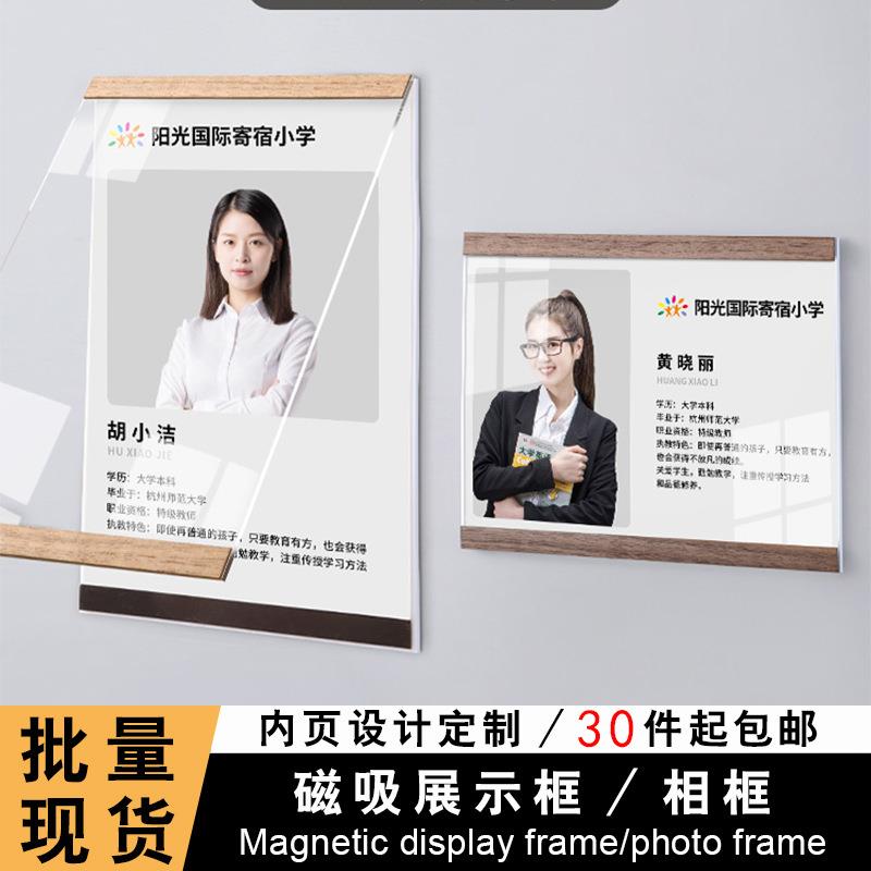 亚克力免打孔木质边框标签牌A4自粘式可掀磁吸展示框营业执照相框