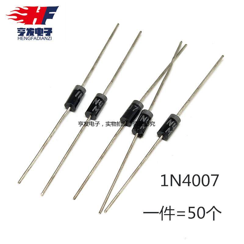 1N4007 整流桥二极管 直插DO-41 1A 1200V IN4007 1盒1000个