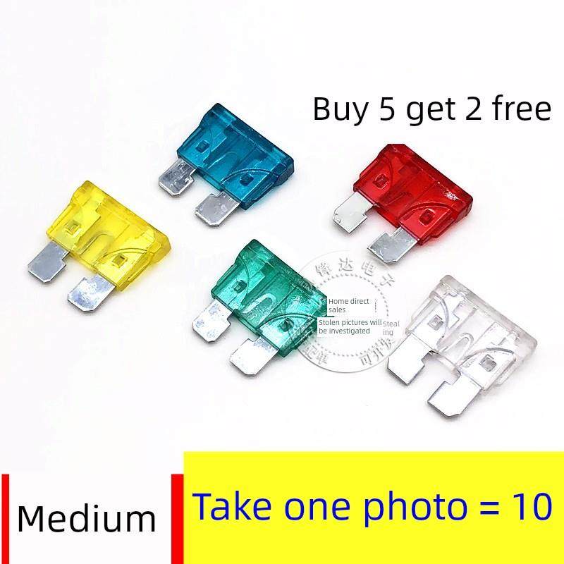 汽车保险管氙气灯保险丝中号小号保险插片20A 5A 15A 10A 35A40A